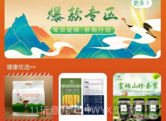 女儿城电商v1.0.18截图