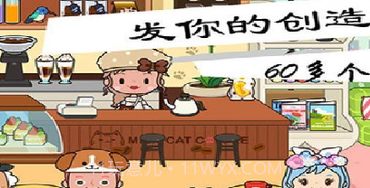 模拟宠物小镇v1.21截图