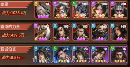 三国剑与盾v0.0.17.16截图