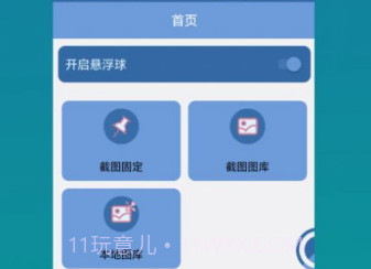 方便看鐎瑰宕渧1.12截图