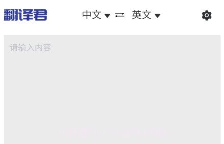 指尖翻译君v1.20截图