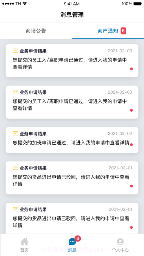 凯德星联官网0.1.24截图