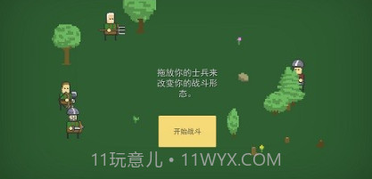 小战争模拟器v1.1.20截图