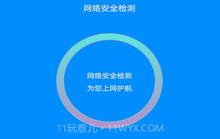 WIFI万家钥匙盒v1.0.24截图