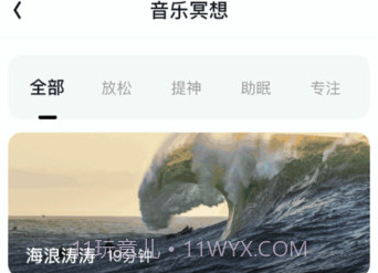 健康步行v1.0.18截图