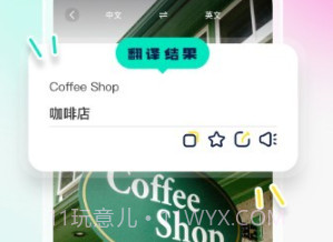 中英语音翻译v1.0.15截图