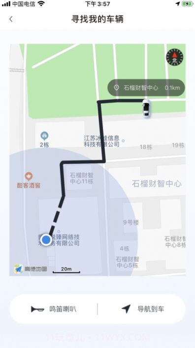 哈弗乐联v1.0.15截图