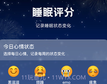 云享轻眠鐎瑰宕渧1.14截图