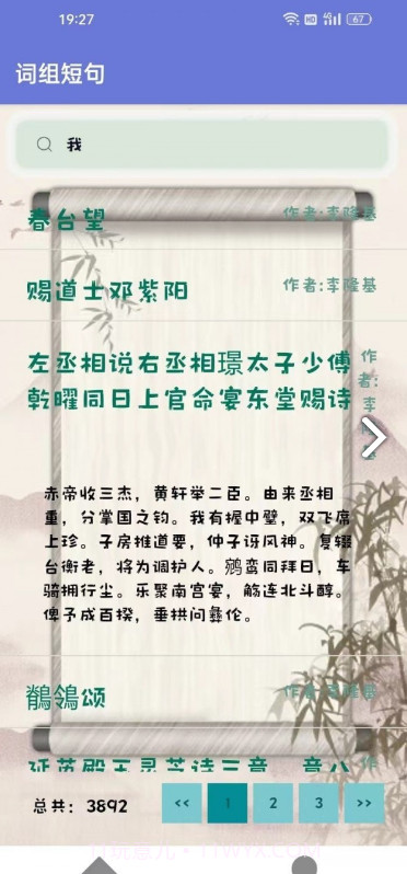 长安诗云官网v1.16截图