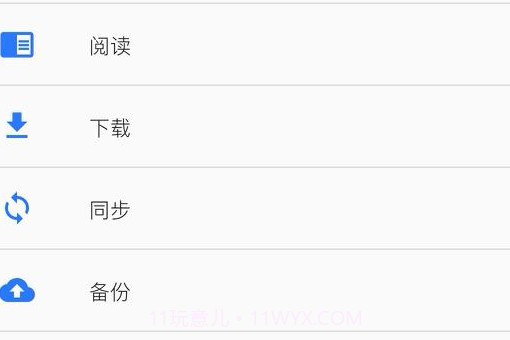 Tachiyomi中文版v1.13截图