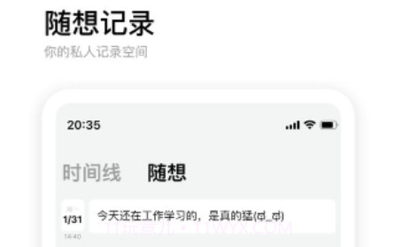 时刻记时v1.6.21截图
