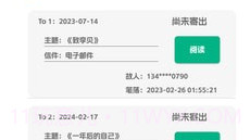 拾光驿站v1.19截图