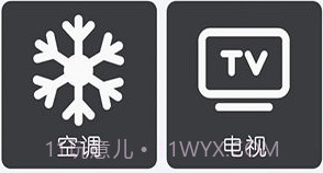 红外空调遥控通用v1鐎瑰宕渧1.14截图