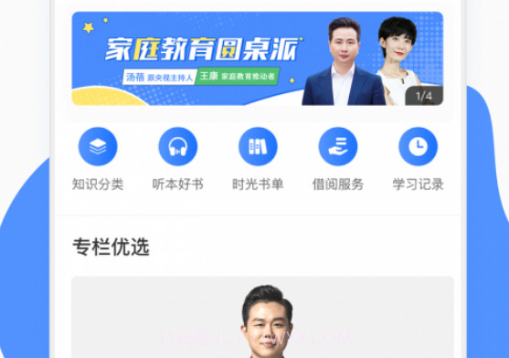 能量时光v3.2.22截图