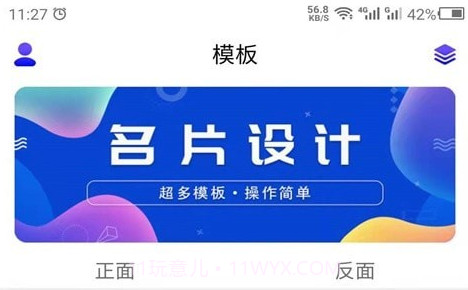 最美名片v21.7.23截图