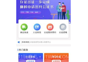 律证云v1.5.20截图