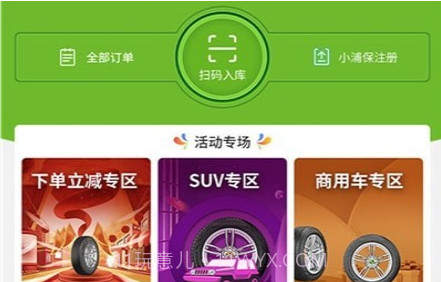 小浦云店v1.3.24截图