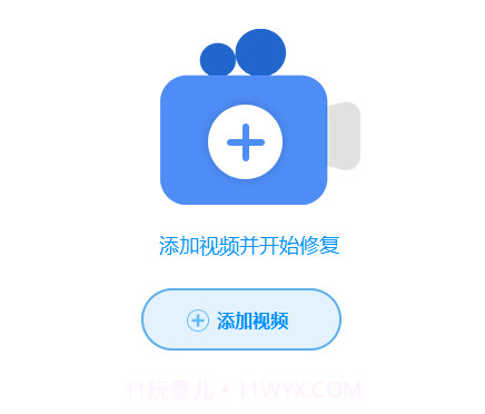 失易得视频修复最新版v1.8.3.17截图