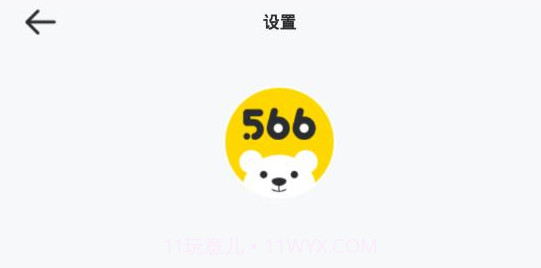 566盒子官方免费版 v1.0.0v1.0.16截图