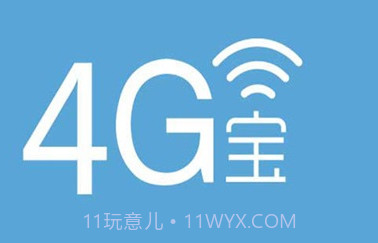 4G电话宝4.0.16截图