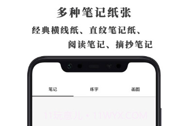 好多纸(A4纸制作模板工具)V1.0.2 安卓手机版V1.0.18截图