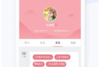 爱心托v1.30.22截图