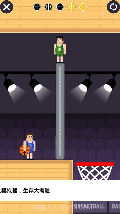 篮球先生v1.22截图