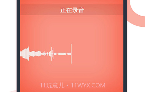 小众录音v2.1.44V2.1.14截图
