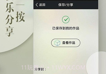 照片盒子V2.3.17截图