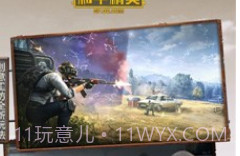 和平精英沙漠2.01.15.33截图