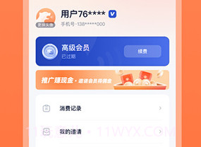 配音豹v1.1.18截图