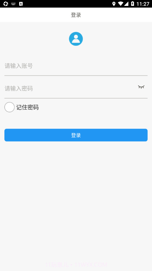广西沼气核验1.40截图