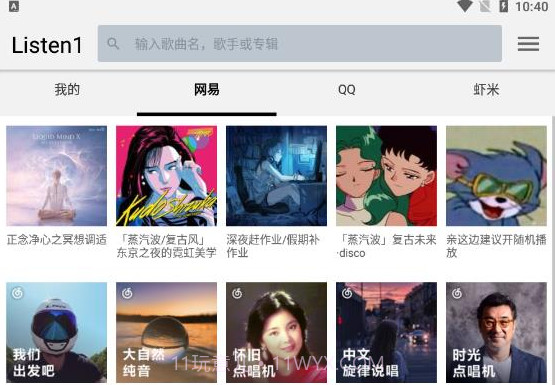 Listen 1音乐播放器v1.17截图