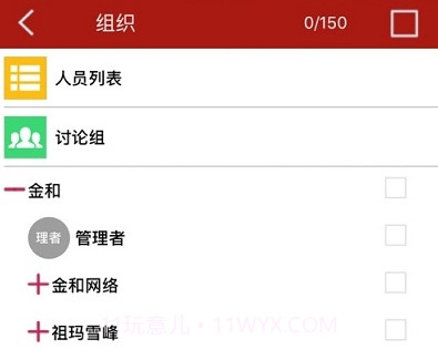 C6办公v3.9.15截图