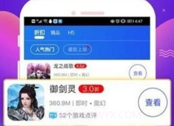 4377游戏盒子v1.15截图