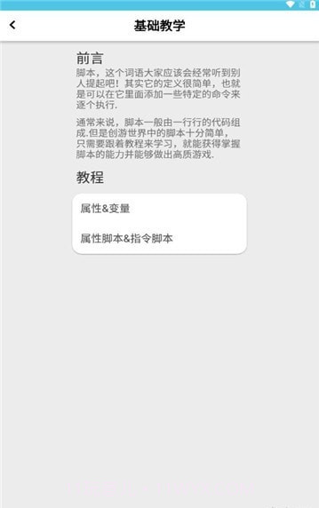 创游手册最新v0.5截图