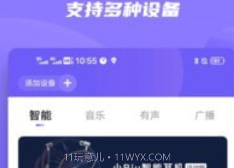 小Biu好听v6.1.25截图