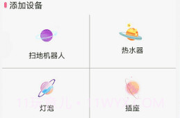 通用遥控电视V13.19截图