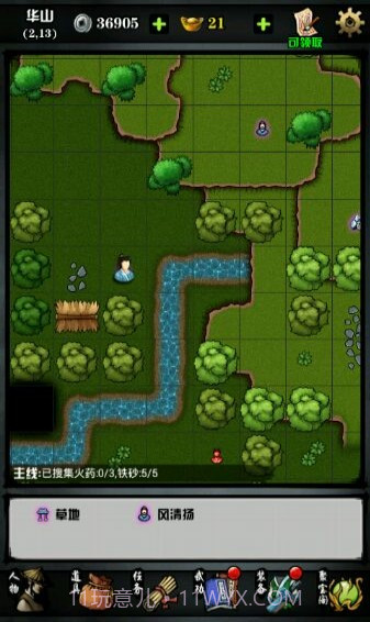 六扇门风云手机版1.6截图