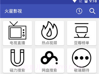火星影视v3.3.23截图