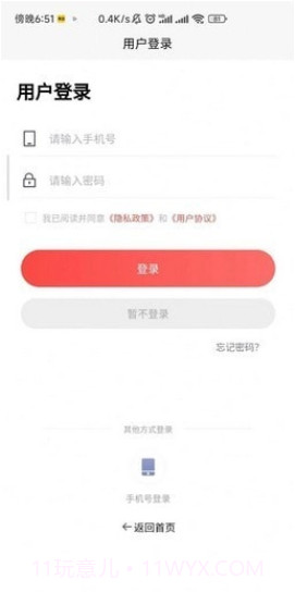 农耙耙手机版1.0.7截图