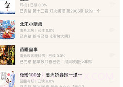 值得阅读最新版v3.6.17截图