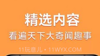 早看早知道v1.0.21截图