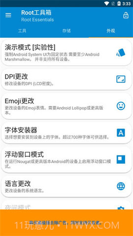 root工具箱（Battery Calibration）3.2截图
