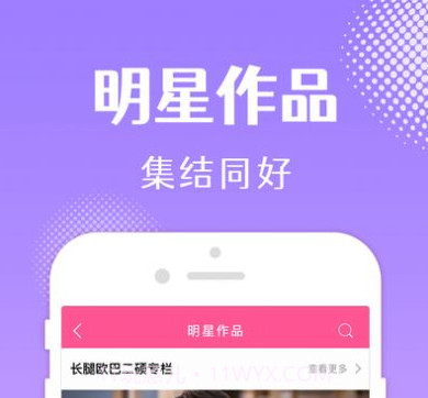 韩小圈v6.22截图
