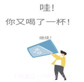 时秒饮水v9.1.0.20截图