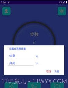 即刻走v9.1.0.18截图