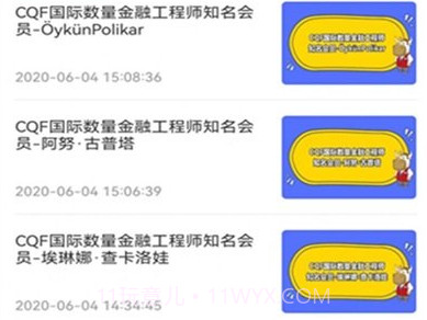 CQF考试题库v1.2.20截图