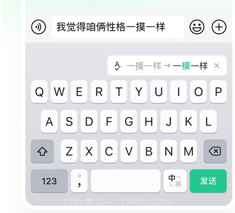 微信键盘皮肤v1.0.15截图