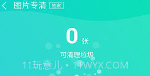 深度广告清理v1.0.17截图